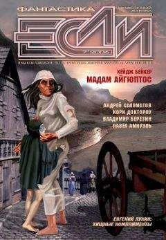 Ричард Ловетт - Завтрашняя земляника - Читать 📖 Читать онлайн 👀 Читаемые книги читать онлайн бесплатно 🔥 booksread-online.com