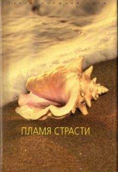Уильям Голдмен - Дело в том, что... - Читать | Читать онлайн | Читаемые книги читать онлайн бесплатно | booksread-online.com