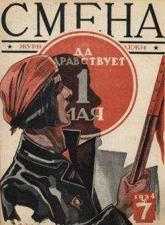 Николай Асеев - Американская Первомайская ночь - Читать 📖 Читать онлайн 👀 Читаемые книги читать онлайн бесплатно 🔥 booksread-online.com