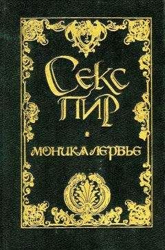 Виктор Маргерит - Моника Лербье - Читать | Читать онлайн | Читаемые книги читать онлайн бесплатно | booksread-online.com