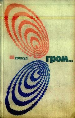 Вашингтон Ирвинг - И грянул гром… (Том 4-й дополнительный) - Читать 📖 Читать онлайн 👀 Читаемые книги читать онлайн бесплатно 🔥 booksread-online.com