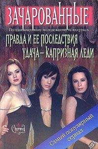 Скотт Сьенсин - Удача – капризная леди - Читать | Читать онлайн | Читаемые книги читать онлайн бесплатно | booksread-online.com