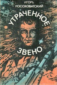 Игорь Росоховатский - Прыгнуть выше себя - Читать 📖 Читать онлайн 👀 Читаемые книги читать онлайн бесплатно 🔥 booksread-online.com