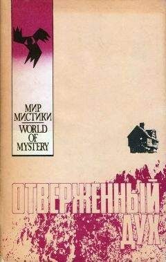 Уильям Блэтти - Экзорсист - Читать 📖 Читать онлайн 👀 Читаемые книги читать онлайн бесплатно 🔥 booksread-online.com