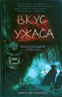 Ричард Лаймон - Ныряльщица - Читать 📖 Читать онлайн 👀 Читаемые книги читать онлайн бесплатно 🔥 booksread-online.com