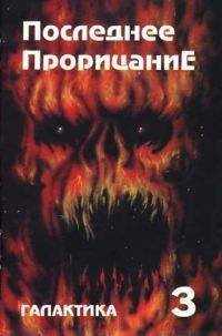 Юрий Петухов - Галактика 1993 № 3 - Читать 📖 Читать онлайн 👀 Читаемые книги читать онлайн бесплатно 🔥 booksread-online.com