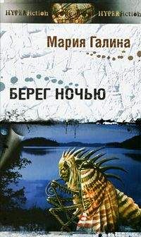 Мария Галина - Сержант Ее Величества - Читать 📖 Читать онлайн 👀 Читаемые книги читать онлайн бесплатно 🔥 booksread-online.com