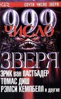 Рэмси Кэмпбелл - Забава - Читать 📖 Читать онлайн 👀 Читаемые книги читать онлайн бесплатно 🔥 booksread-online.com