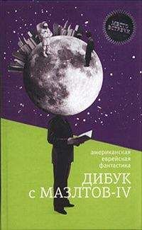 Эйв Дэвидсон - Голем - Читать 📖 Читать онлайн 👀 Читаемые книги читать онлайн бесплатно 🔥 booksread-online.com