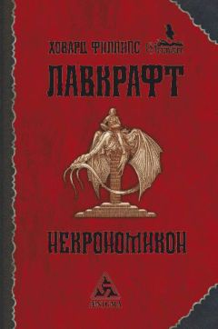 Говард Лавкрафт - Другие боги - Читать | Читать онлайн | Читаемые книги читать онлайн бесплатно | booksread-online.com