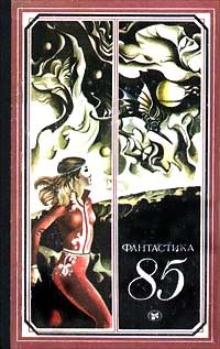 Виктор Адаменко - Внедрение - Читать 📖 Читать онлайн 👀 Читаемые книги читать онлайн бесплатно 🔥 booksread-online.com