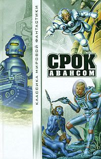 Джон Пирс - Грядущее Джона Цзе - Читать 📖 Читать онлайн 👀 Читаемые книги читать онлайн бесплатно 🔥 booksread-online.com