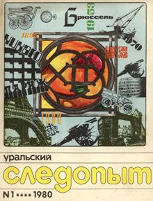 Дмитрий Биленкин - Бремя человеческое - Читать 📖 Читать онлайн 👀 Читаемые книги читать онлайн бесплатно 🔥 booksread-online.com