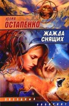 Юлия Остапенко - Люблю тебя мертвой - Читать 📖 Читать онлайн 👀 Читаемые книги читать онлайн бесплатно 🔥 booksread-online.com