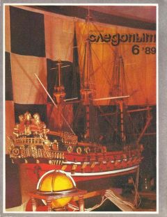 Л Арабесков - Конкурс мистера Гопкинса - Читать Читать онлайн Читаемые книги читать онлайн бесплатно booksread-online.com
