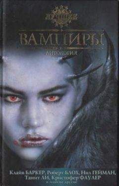 Брайан Ламли - Некрос - Читать 📖 Читать онлайн 👀 Читаемые книги читать онлайн бесплатно 🔥 booksread-online.com