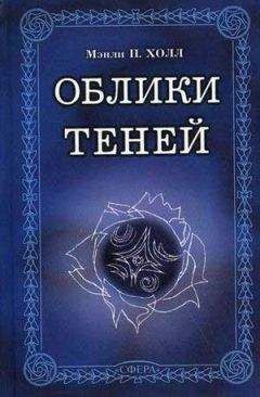 Мэнли Холл - Серебристые души - Читать 📖 Читать онлайн 👀 Читаемые книги читать онлайн бесплатно 🔥 booksread-online.com