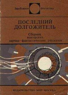 Арпад Балаж - Встреча (перевод Н. Дарчиева) - Читать Читать онлайн Читаемые книги читать онлайн бесплатно booksread-online.com