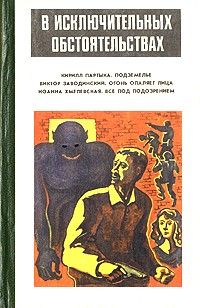 Кирилл Партыка - Подземелье - Читать 📖 Читать онлайн 👀 Читаемые книги читать онлайн бесплатно 🔥 booksread-online.com