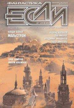 Грегори Бенфорд - Червоточина - Читать 📖 Читать онлайн 👀 Читаемые книги читать онлайн бесплатно 🔥 booksread-online.com