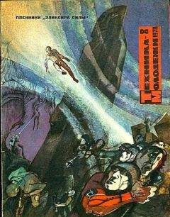 Владимир Фирсов - Эликсир силы (с иллюстрациями Г. Бойко и И. Шалито | =Охотники за эликсиром; Патруль) - Читать 📖 Читать онлайн 👀 Читаемые книги читать онлайн бесплатно 🔥 booksread-online.com