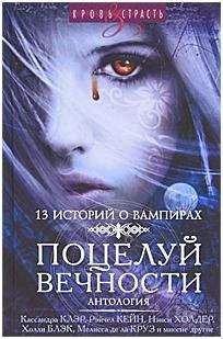 Брэй Либба - Тринадцатый шаг - Читать 📖 Читать онлайн 👀 Читаемые книги читать онлайн бесплатно 🔥 booksread-online.com