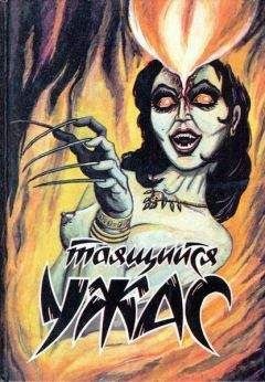 Энтони Верко - Тайна старого дома - Читать 📖 Читать онлайн 👀 Читаемые книги читать онлайн бесплатно 🔥 booksread-online.com