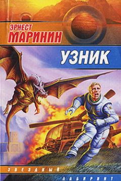 Эрнест Маринин - Искатели удовольствий - Читать 📖 Читать онлайн 👀 Читаемые книги читать онлайн бесплатно 🔥 booksread-online.com