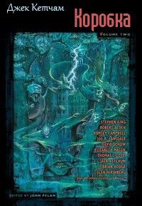 Джек Кетчам - Коробка - Читать 📖 Читать онлайн 👀 Читаемые книги читать онлайн бесплатно 🔥 booksread-online.com
