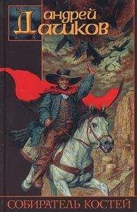 Андрей Дашков - Черный «ровер», я не твой - Читать | Читать онлайн | Читаемые книги читать онлайн бесплатно | booksread-online.com