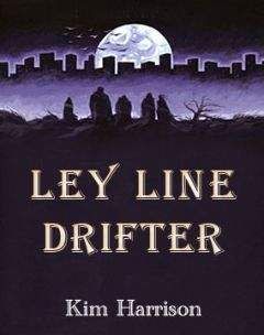 Ким Харрисон - Линейный странник - Читать 📖 Читать онлайн 👀 Читаемые книги читать онлайн бесплатно 🔥 booksread-online.com