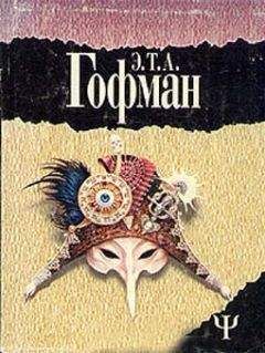 Эрнст Гофман - Обет - Читать 📖 Читать онлайн 👀 Читаемые книги читать онлайн бесплатно 🔥 booksread-online.com