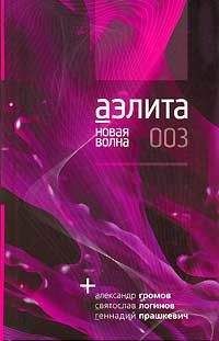 Геннадий Прашкевич - Перстень на три желания - Читать 📖 Читать онлайн 👀 Читаемые книги читать онлайн бесплатно 🔥 booksread-online.com
