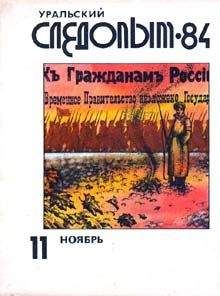 Сергей Георгиев - Камертон - Читать 📖 Читать онлайн 👀 Читаемые книги читать онлайн бесплатно 🔥 booksread-online.com