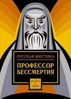 Константин Случевский - Профессор бессмертия - Читать | Читать онлайн | Читаемые книги читать онлайн бесплатно | booksread-online.com