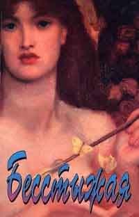 Сюзанна Форстер - Бесстыжая - Читать 📖 Читать онлайн 👀 Читаемые книги читать онлайн бесплатно 🔥 booksread-online.com