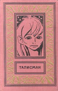 Игорь Смирнов - Близкая Со-Леста - Читать 📖 Читать онлайн 👀 Читаемые книги читать онлайн бесплатно 🔥 booksread-online.com