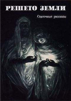 Павел Меджеви - Родная кровь - Читать 📖 Читать онлайн 👀 Читаемые книги читать онлайн бесплатно 🔥 booksread-online.com