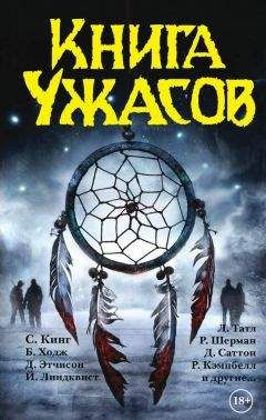 Брайан Ходж - Припасть к корням - Читать | Читать онлайн | Читаемые книги читать онлайн бесплатно | booksread-online.com