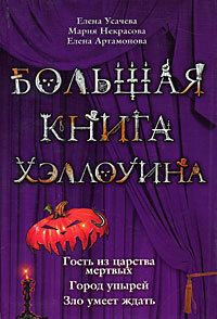Елена Артамонова - Зло умеет ждать - Читать 📖 Читать онлайн 👀 Читаемые книги читать онлайн бесплатно 🔥 booksread-online.com