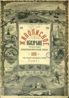 Герберт Уэллс - Искусственные алмазы - Читать 📖 Читать онлайн 👀 Читаемые книги читать онлайн бесплатно 🔥 booksread-online.com