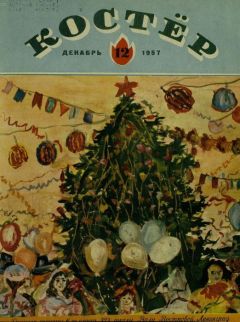 Святослав Сахарнов - Случай с водолазом Терёхиным - Читать 📖 Читать онлайн 👀 Читаемые книги читать онлайн бесплатно 🔥 booksread-online.com