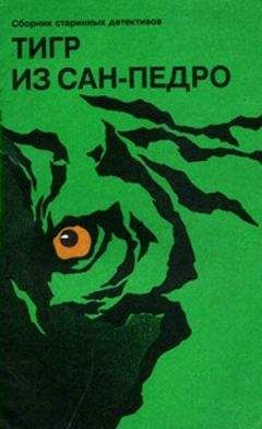 Артур Дойл - Серебряное зеркало - Читать 📖 Читать онлайн 👀 Читаемые книги читать онлайн бесплатно 🔥 booksread-online.com