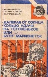 Спартак Ахметов - Развод по-ански - Читать 📖 Читать онлайн 👀 Читаемые книги читать онлайн бесплатно 🔥 booksread-online.com