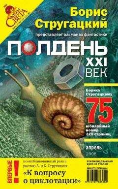 Иван Ситников - Грузовой вертолет на холостом ходу - Читать 📖 Читать онлайн 👀 Читаемые книги читать онлайн бесплатно booksread-online.com
