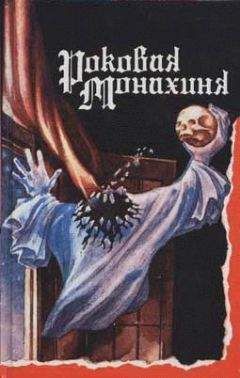 Барбер Герберт - Рассказ князя Ниглинского - Читать 📖 Читать онлайн 👀 Читаемые книги читать онлайн бесплатно 🔥 booksread-online.com