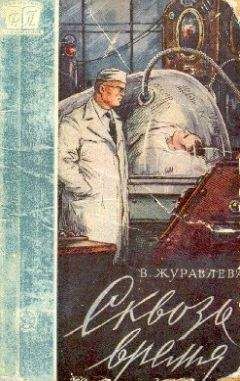Валентина Журавлева - Над пустыней Хила - Читать 📖 Читать онлайн 👀 Читаемые книги читать онлайн бесплатно 🔥 booksread-online.com