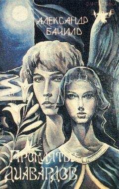 Александр Бачило - Их шанс - Читать 📖 Читать онлайн 👀 Читаемые книги читать онлайн бесплатно 🔥 booksread-online.com