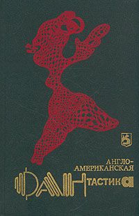 Генри Слизар - Парад Победы - Читать | Читать онлайн | Читаемые книги читать онлайн бесплатно | booksread-online.com