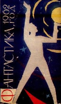 Геннадий Гор - Странник и время - Читать 📖 Читать онлайн 👀 Читаемые книги читать онлайн бесплатно 🔥 booksread-online.com
